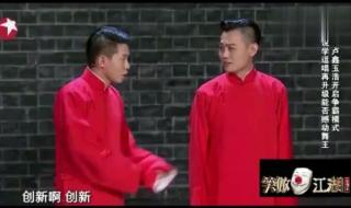 郭德纲非诚勿扰 郭德纲非诚勿扰