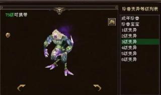 魔兽天龙八部神器版 魔兽天龙八部神器版