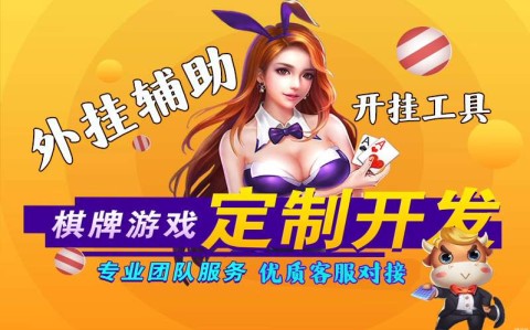脚本教学“德扑之星私人局怎么开透视作弊”揭秘透视辅助万能挂用法