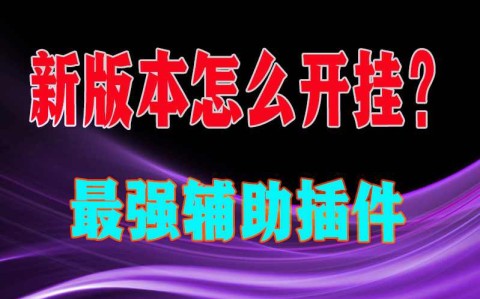 辅助开挂方法“德扑之星app透视挂方法,难怪经常输有猫腻(透视)