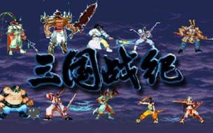 三国战纪乱世枭雄和风云再起比较 三国战纪之乱世枭雄与风云再起是什么关系
