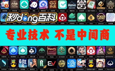 玩家透露“wepoker辅助透视软件(2026)作弊辅助(最新透视辅助上线)