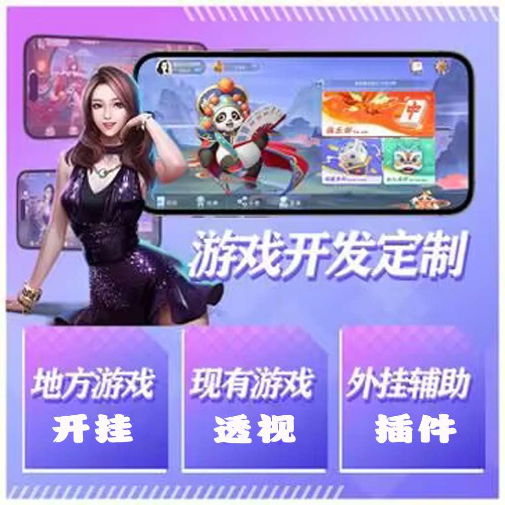 玩家分享“德州扑克怎么开透视作弊-最新透视辅助软件详细教程官方版下载 p3