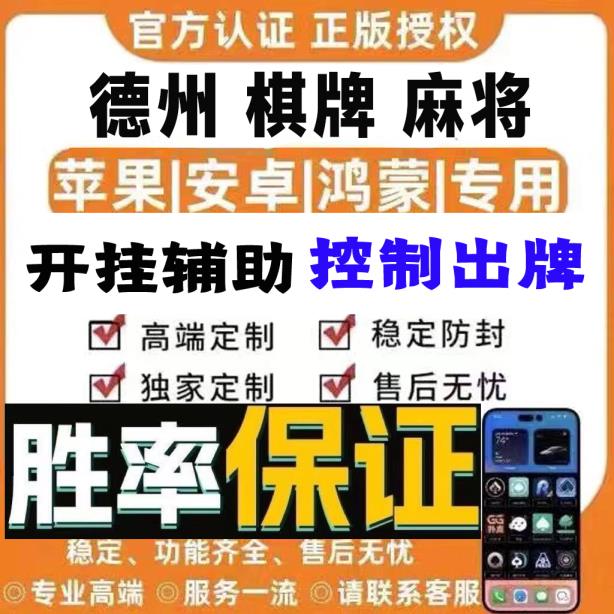安装程序教程“丽水跑得快老友麻将有挂吗”开挂详细安装教程 p1