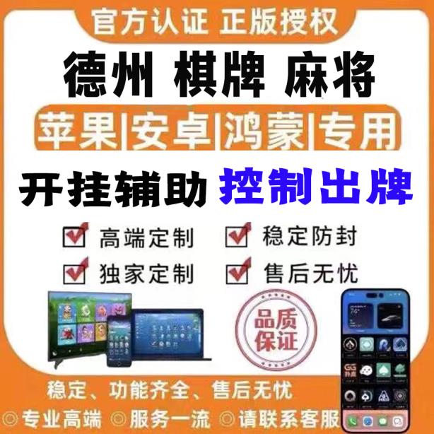 必看教程“友友乐广西麻将有挂吗”详细开挂教程分享 p1