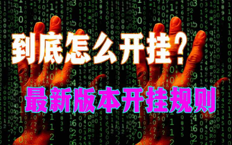 实测开挂揭秘“边锋斗地主透视软件”详细辅助教学(在线2026全新上线) p2